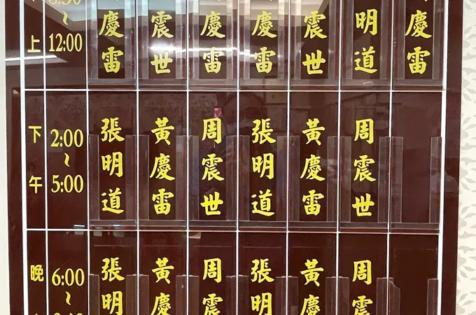 佳祐診所 照片