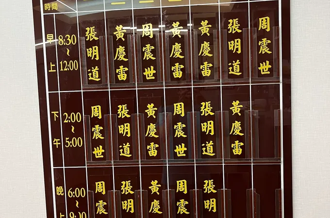 佳祐診所 照片