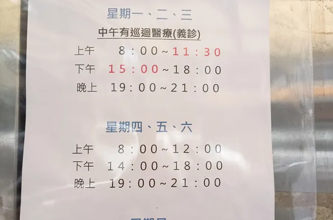 珉安診所 照片 3