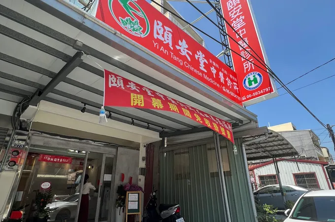 珉安診所 照片 5
