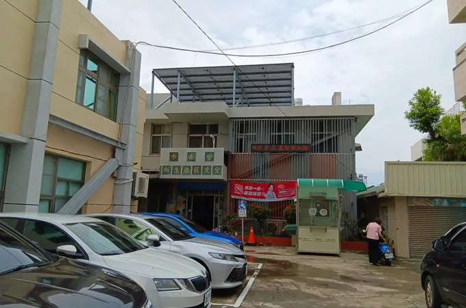 臺南市安定區衛生所 照片