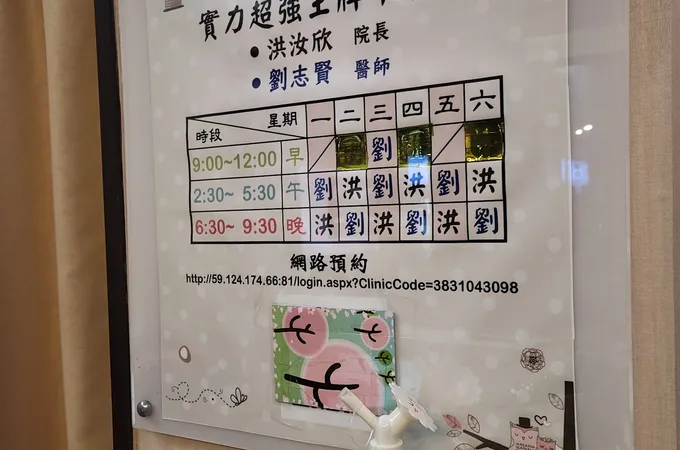 華罕中醫診所 照片 9