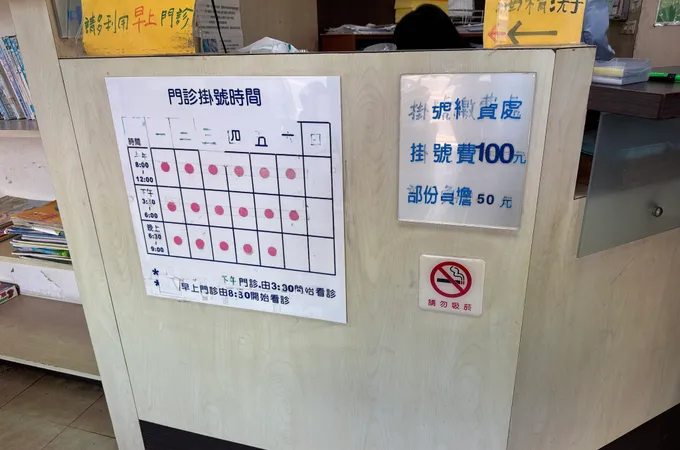 佳行診所 照片 3