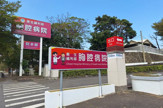 衛生福利部胸腔病院 照片