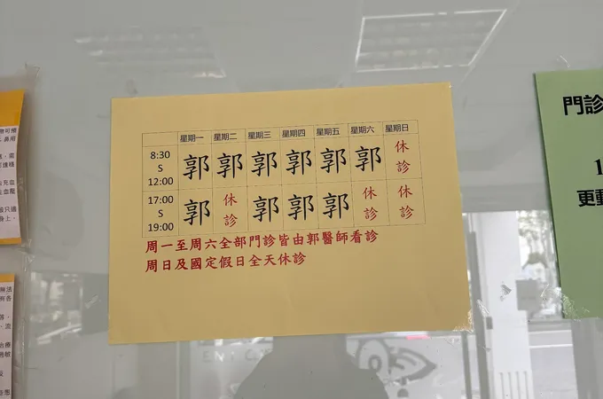 劉玉章耳鼻喉科診所 照片