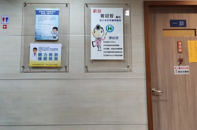 劉玉章耳鼻喉科診所 照片