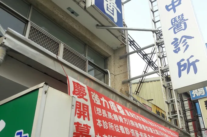 仁壽堂中醫診所 照片