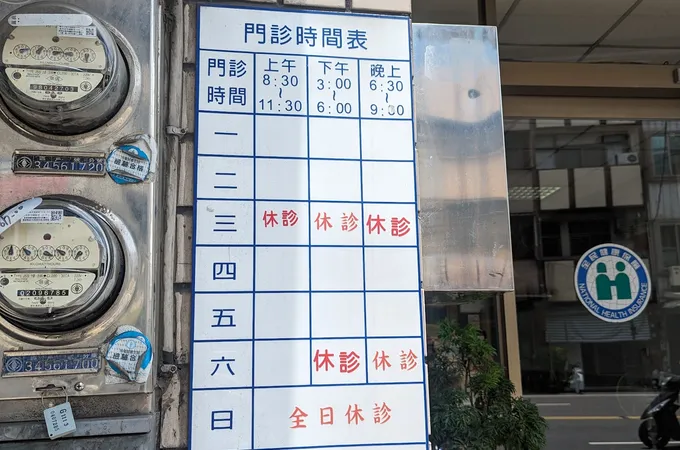 仁壽堂中醫診所 照片