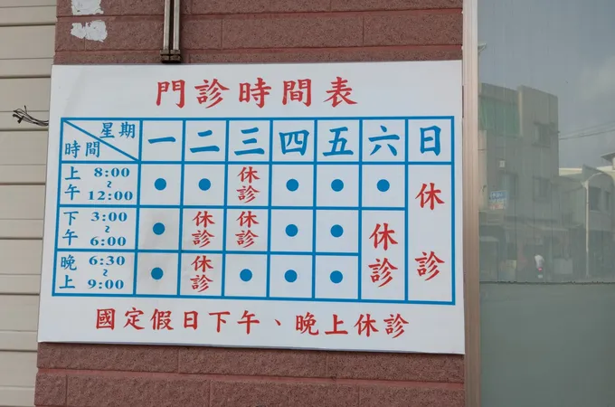 黃怡方診所 照片 3