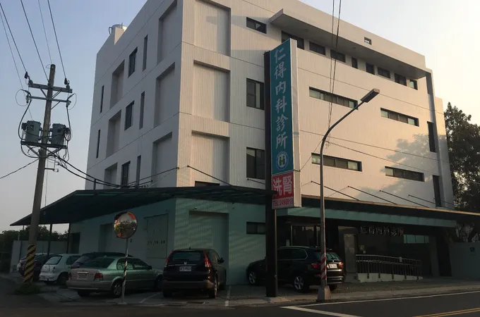 仁得內科診所 照片
