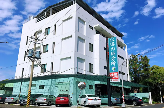 仁得內科診所 照片