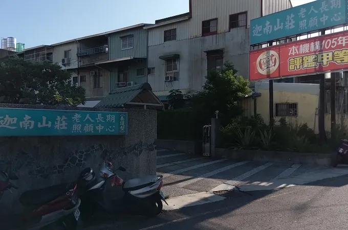 衛生福利部嘉南療養院 照片