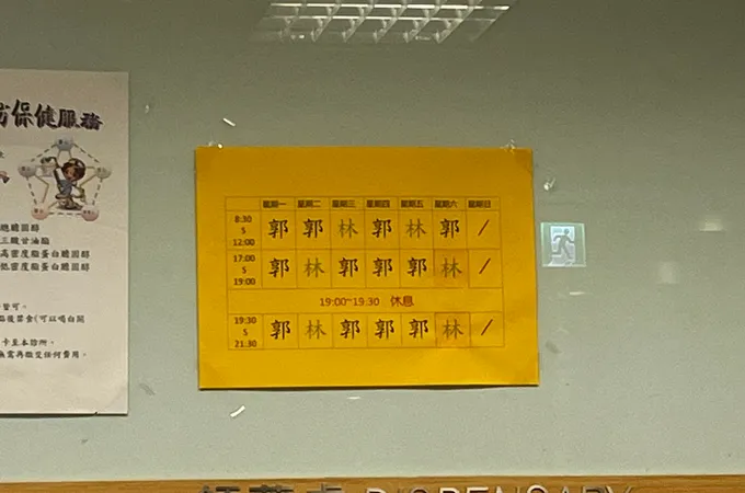 郭得景耳鼻喉科診所 照片 7