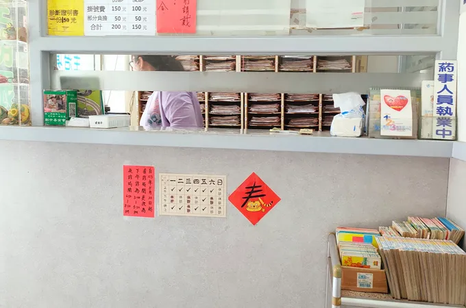 郭全明眼科診所 照片