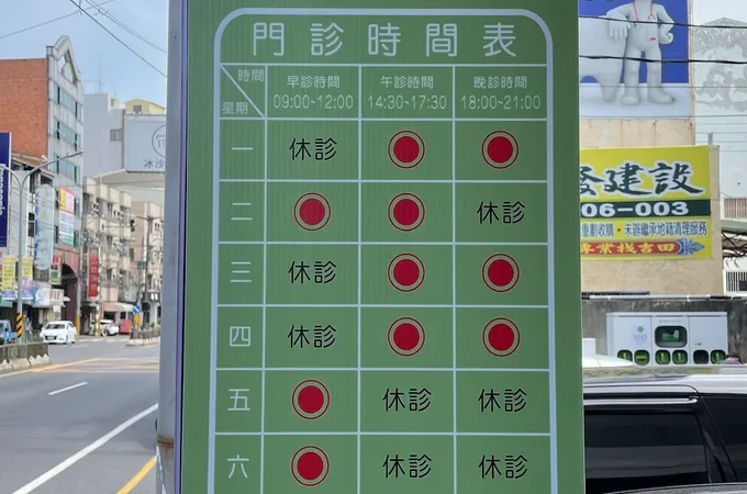 樂行診所 照片