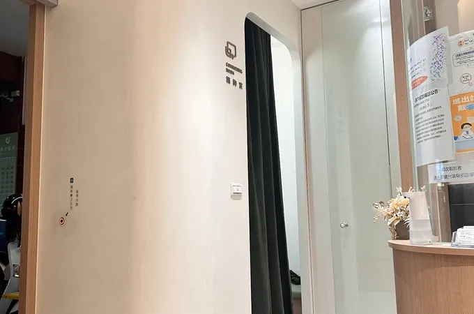 樂行診所 照片