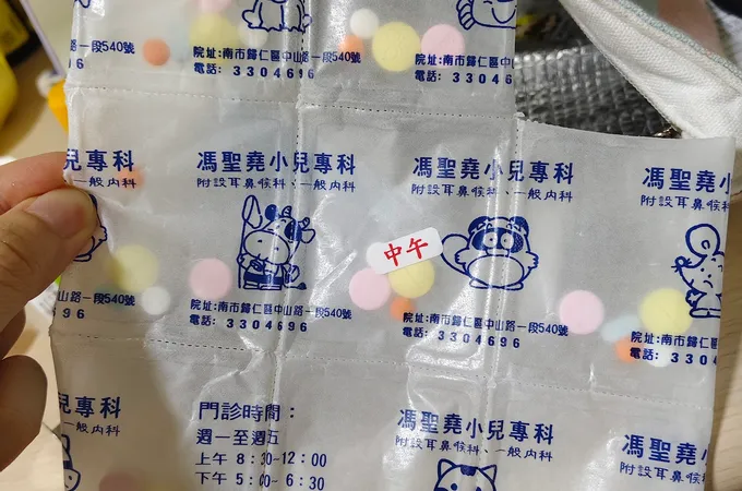 馮聖堯小兒科診所 照片 4