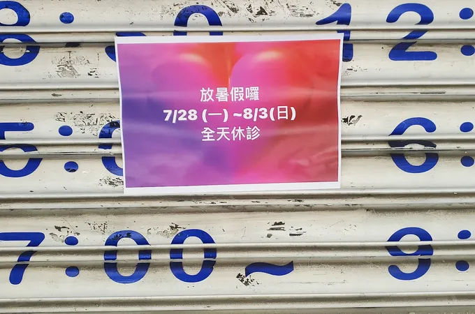馮聖堯小兒科診所 照片 6