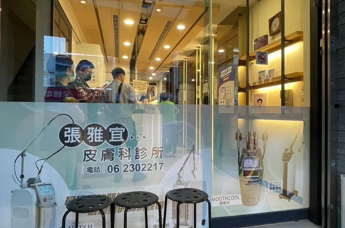 張雅宜皮膚科診所 照片