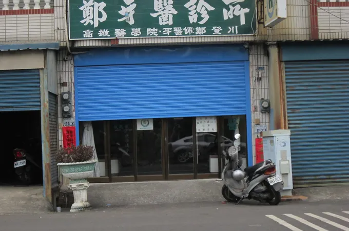 啟元牙醫診所 照片 2