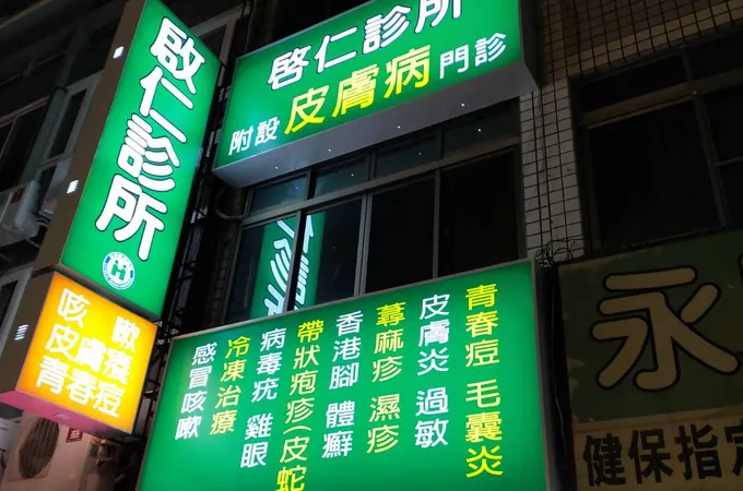 啟仁診所 照片 3