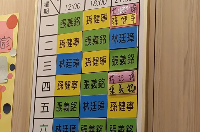 林廷璋耳鼻喉科診所 照片
