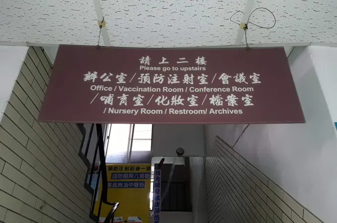 臺南市歸仁區衛生所 照片 7