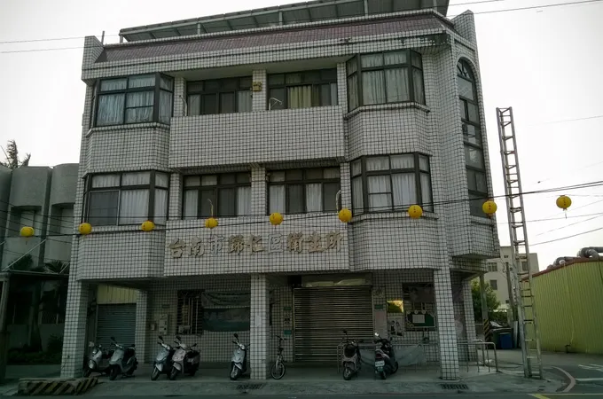 臺南市歸仁區衛生所 照片 8