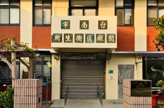 臺南市關廟區衛生所 照片