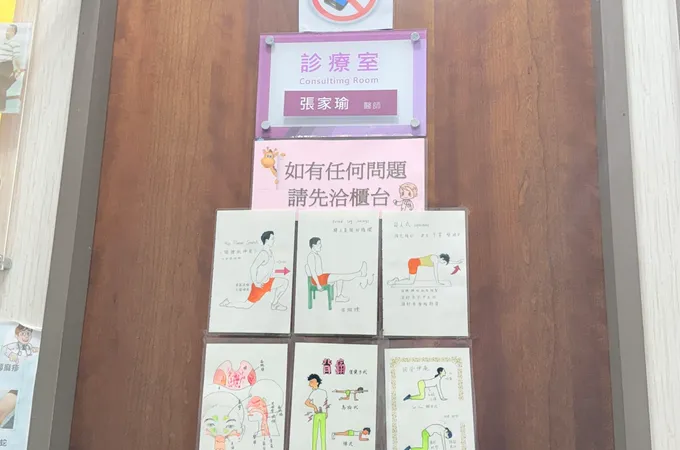 祥和診所 照片