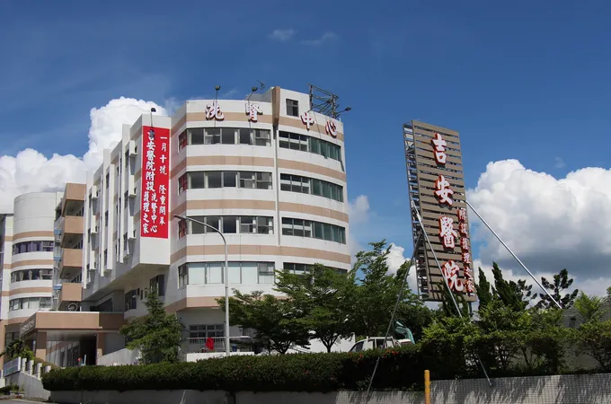 吉安醫療社團法人吉安醫院 照片