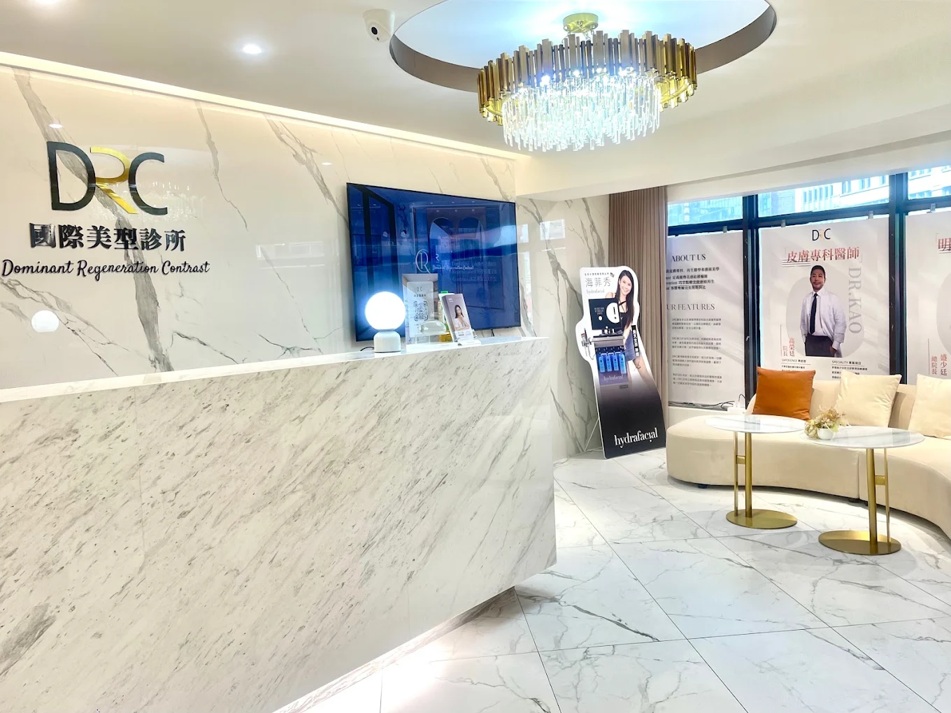 Drc國際美型診所