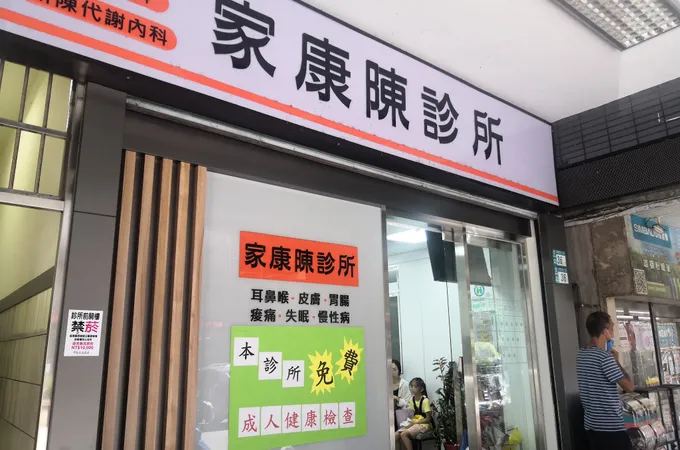 康橋診所 照片 5