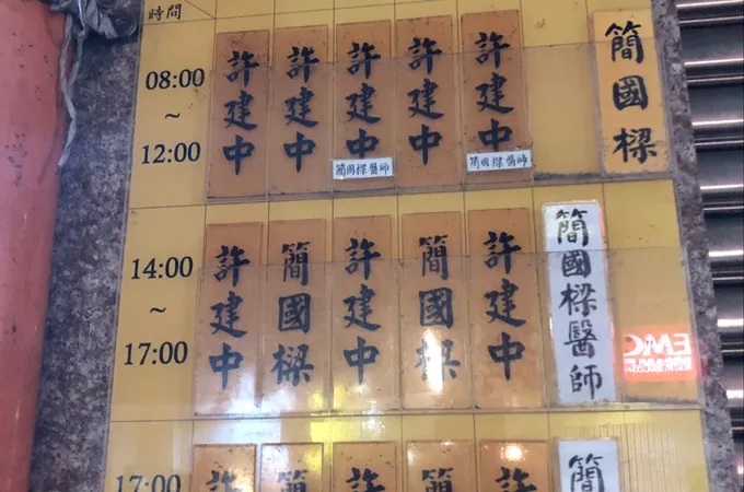 康橋診所 照片 8