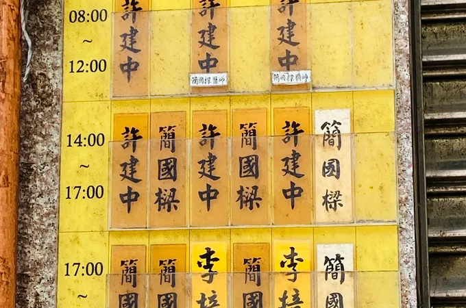 康橋診所 照片 9