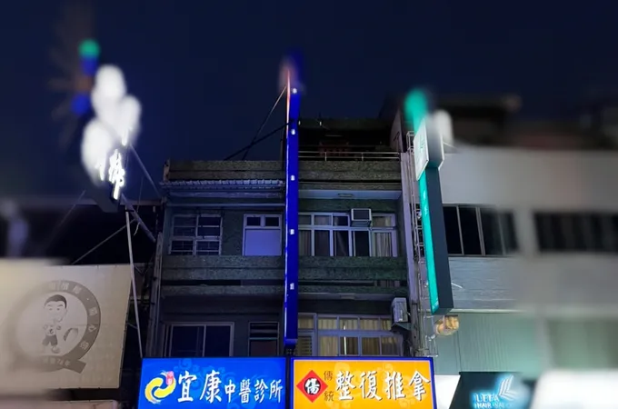 復國中醫診所 照片 2