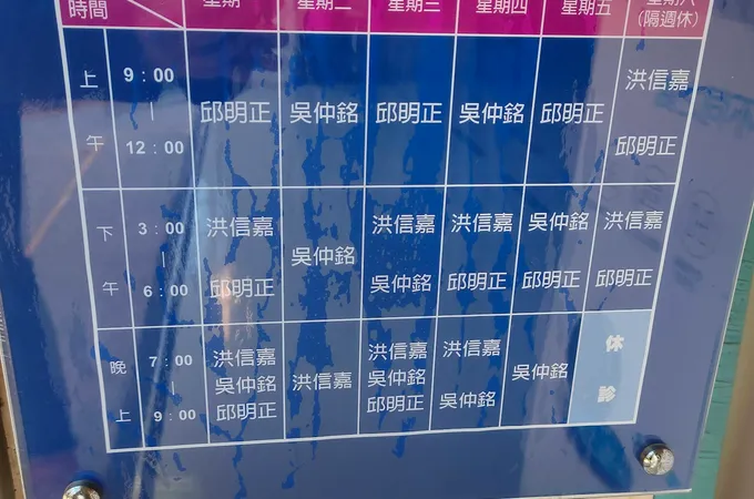 惠國牙醫診所 照片 7