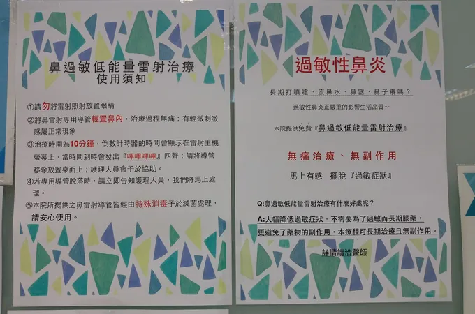 阮嵩翔耳鼻喉科診所 照片 5