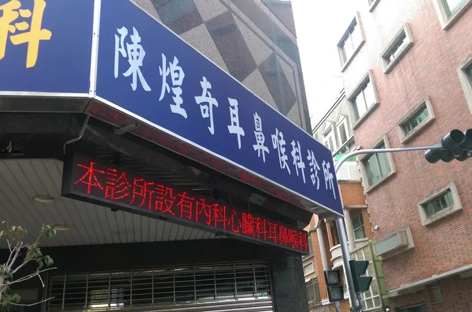 亮心診所 照片 3