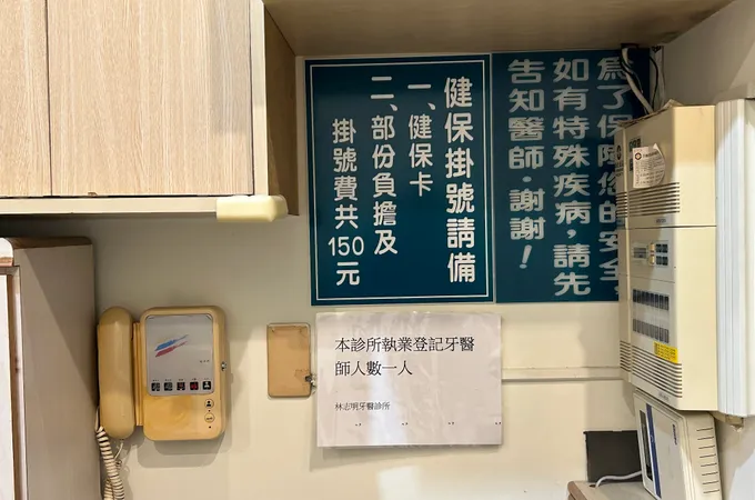林志明牙醫診所 照片