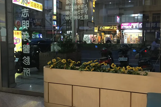 林志明牙醫診所 照片
