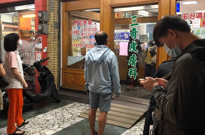 三奇皮膚科診所 照片 8