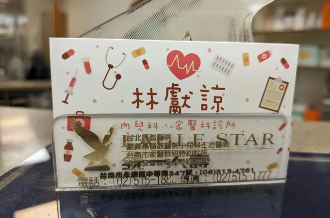 隆安小兒科診所 照片 2