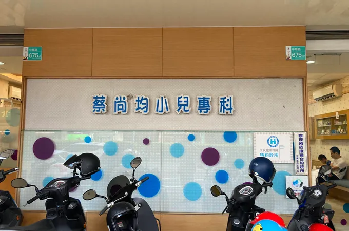 隆安小兒科診所 照片 3