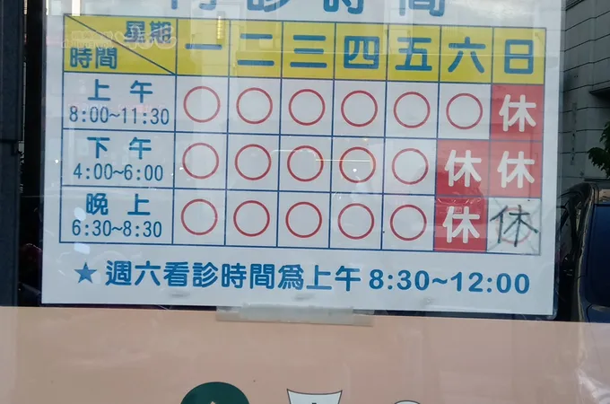 隆安小兒科診所 照片