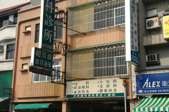 利民內科診所 照片