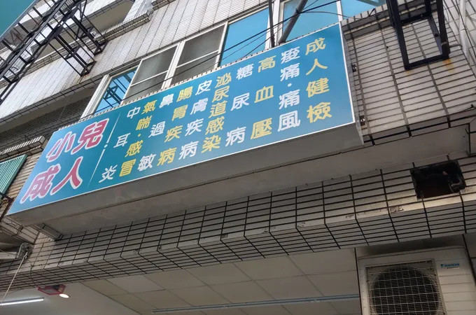丞康小兒科診所 照片
