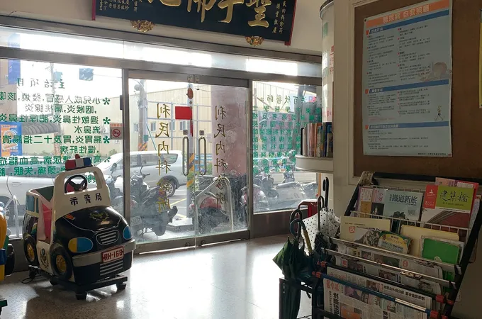 侯嘉修內科診所 照片