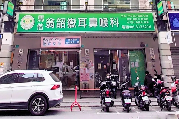 翁韶嶽耳鼻喉科診所 照片
