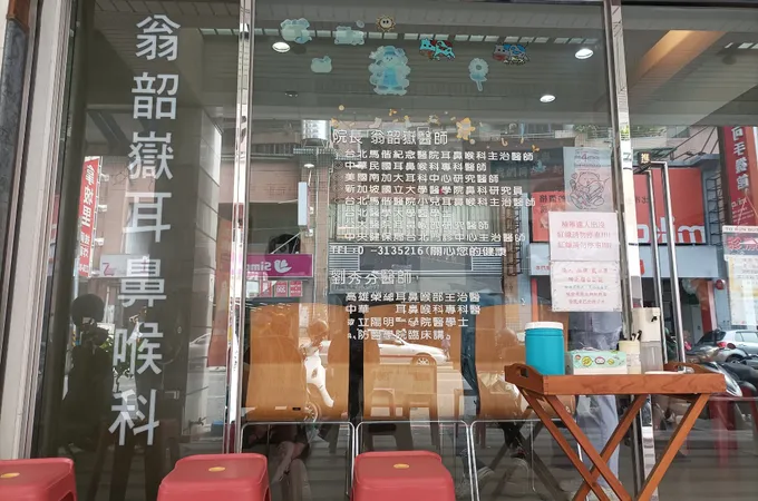 翁韶嶽耳鼻喉科診所 照片